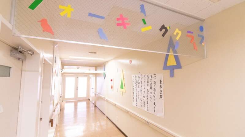 重度認知症デイケアかわせみ